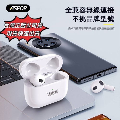 ?台灣正版公司貨『現貨快速出貨』ASPOR TWS 第四代藍芽5.1無線藍芽耳機A615 台灣代理進口公司貨