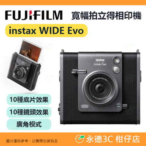 ? 富士 FUJIFILM instax WIDE Evo 寬幅拍立得相機 印相機 恆昶公司貨 立可拍 即可拍 多效果