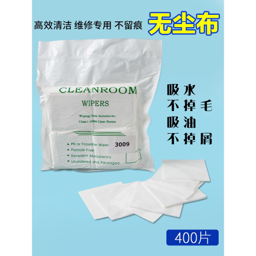防靜電無塵布超細纖維屏幕儀器鏡頭工業擦拭布清潔布除塵布6寸9寸