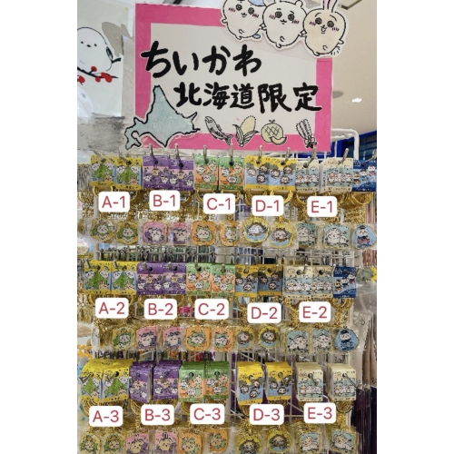 吉伊卡哇（