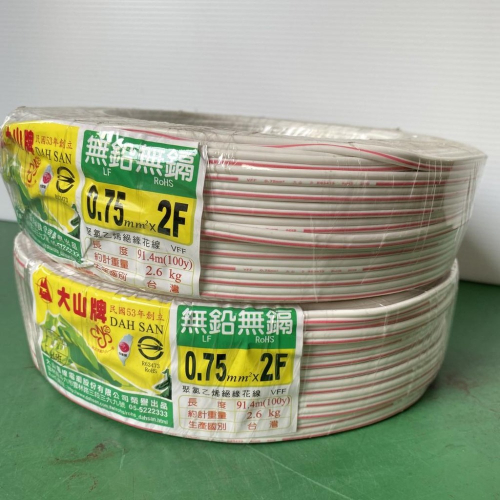 大山 100碼 30芯 花線 0.75*2C 1.25*2C 紅白喇叭線 平波線 紅白線 絕緣花線