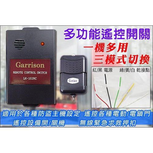 55【無名】鐵捲門遙控器 捲門遙控器 多功能遙控器開關 門禁管控 防盜遙控器 電鎖遙控 類防盜門禁系統 含稅