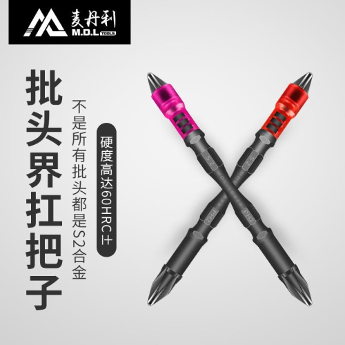 披頭十字磁圈硬度風批特級高超硬電動頭強螺絲刀手電鉆電批