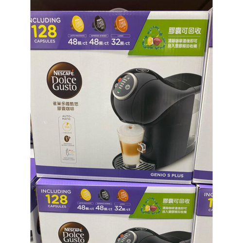 ?母親節送禮??新款?️手沖雀巢多趣酷思 Genio S PLUS 義式膠囊咖啡機含128顆咖啡膠囊?小狗窩貨剩12台?