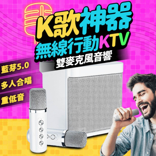 【送音響手提袋】無線麥克風音響 麥克風音響 YS-203 家庭ktv 無線ktv 藍牙音響 擴音器 K歌 攜帶式ktv