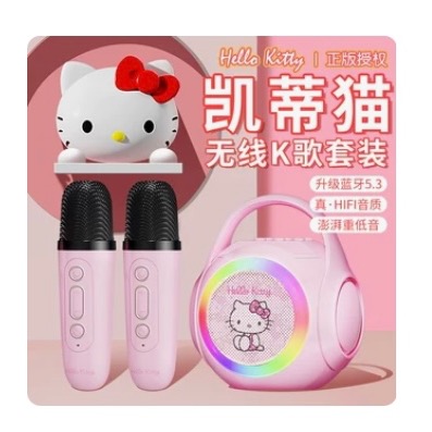 正品 kitty麥克風音響 無線家庭ktv音箱 套裝2麥克風??