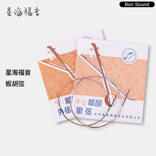 【BS】附發票 中音板胡弦 (一套2入) 板胡琴弦 板胡弦 裏弦 外弦 套裝 套弦
