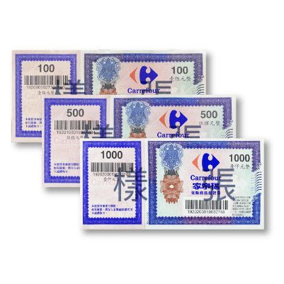 家樂福禮券 面額1000元