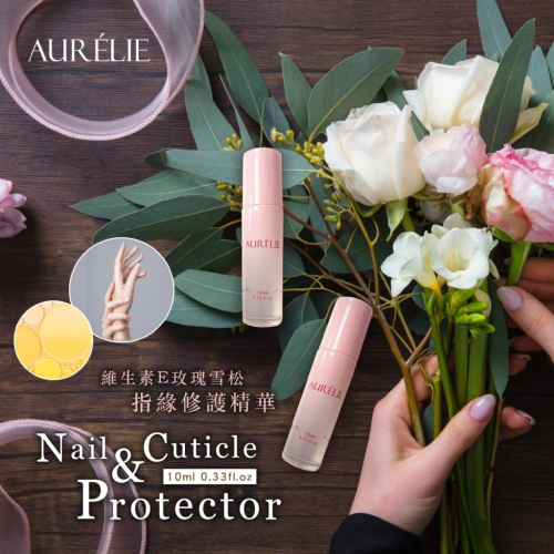 【AURÉLIE】維E玫瑰雪松 指緣修護精華 10ml