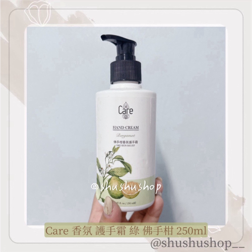 — Care 香氛 護手霜 綠 佛手柑 250ml —