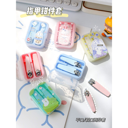 可愛卡通指甲剪套裝便攜指甲刀平口斜口指甲鉗美甲工具學生女家用