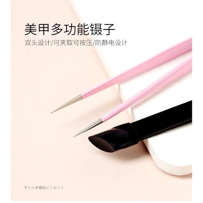 多功能雙頭美甲鑽夾 矽膠推棒 兩用尖鑷子 防靜電美甲鑷子 美甲工具 硅膠壓花夾子 美甲夾壓花日式美甲工具