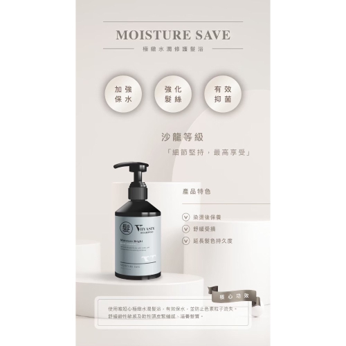 水潤保濕洗髮精