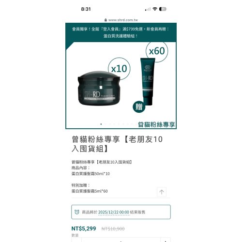蛋白質護髮霜