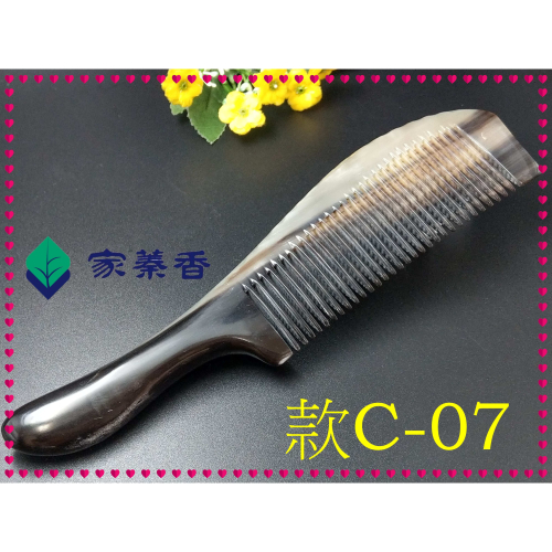 【家蓁香】精品特選 牛角梳 手感厚實 純天然黑花牛角梳子 手柄形狀如商品圖 纯手工黑花牛角梳子(款C-08)