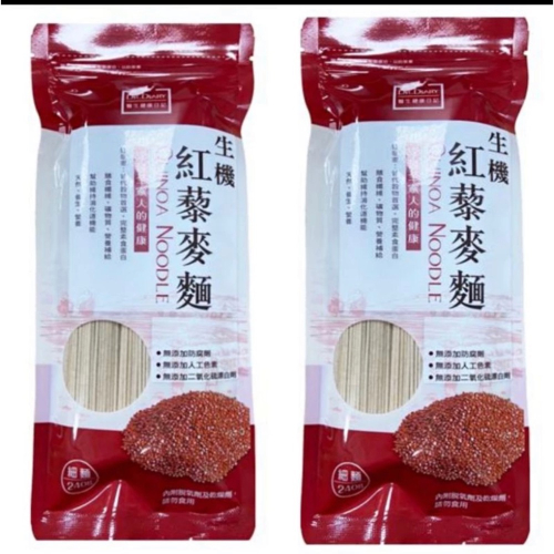 生機紅藜麥麵（2包130元）下單1=2包。別按錯喔！^_^