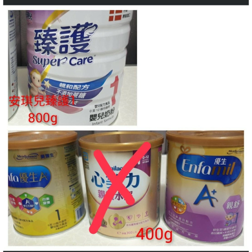 嬰兒奶粉