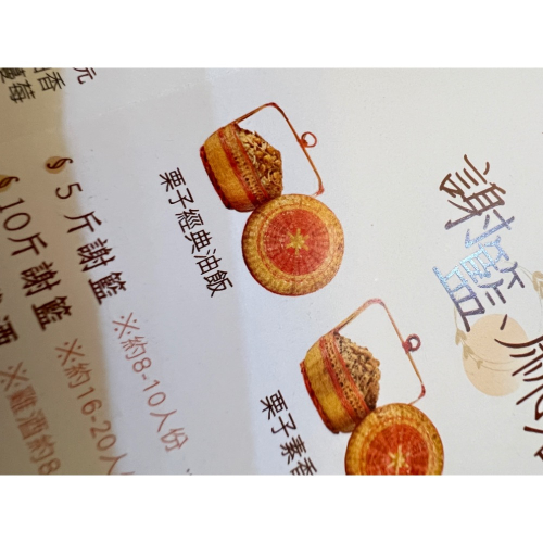 產後補品