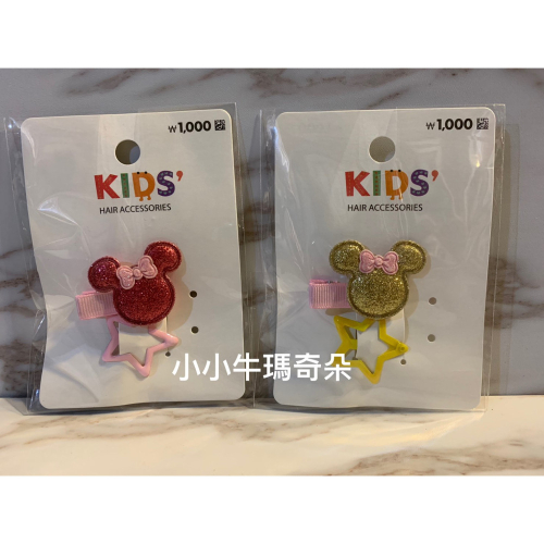 ~小小牛瑪奇朵~韓國大創DAISO迪士尼授權商品米妮 星星造型髮夾 米奇造型髮夾
