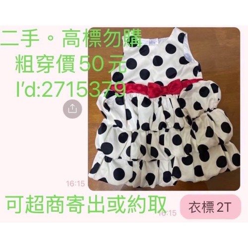 女童洋裝