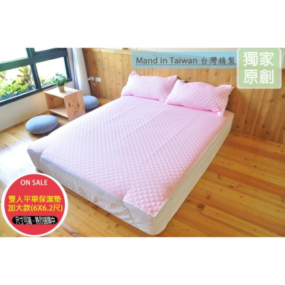 [LuFan］雙人加大防水平單保潔墊 防月經 小孩尿床 舒適款-現貨供應