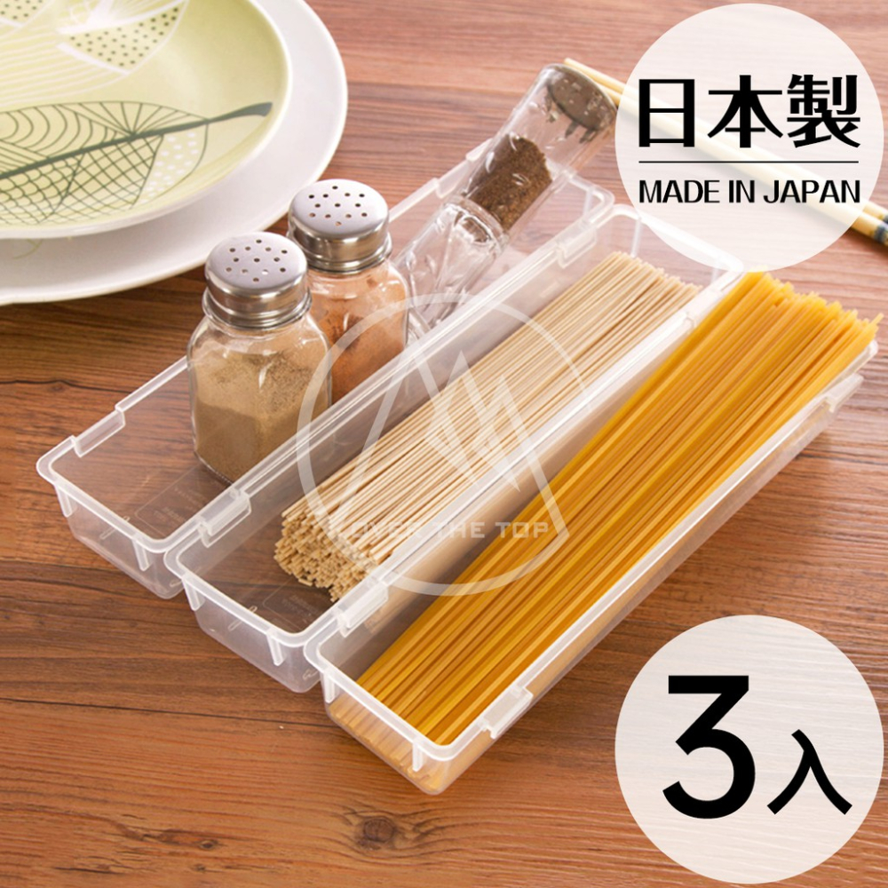 日本製 抽屜收納盒（3入組）／廚房抽屜收納架 冰箱置物盒 冰箱置物架 冰箱收納架 醬料罐收納 化妝品文具收納【超越巔峰】
