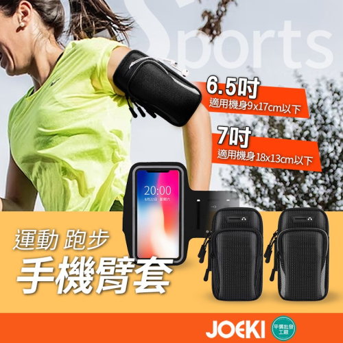 手機臂套 運動臂套 慢跑臂袋 跑步臂帶 臂套 臂袋 臂包 運動臂包 防水手腕包 雙層臂包【3C0061】