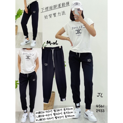✴️現貨✴️#4561 ??下標縮腳運動褲 ??M/L/Xl?
