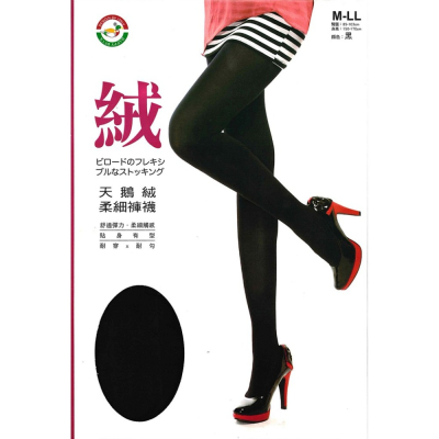 【蛋黃襪舖】Happy Duck/絨/120D/天鵝絨/彈性/褲襪/柔細/舒適/服貼/顯瘦/百搭/無反光/耐穿/8056