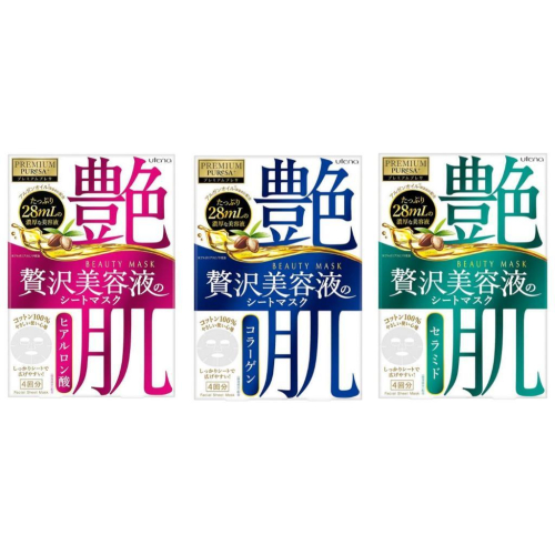 《現貨》小紅豆日貨 Utena 佑天蘭 Beauty Mask 艷肌面膜 玻尿酸 膠原蛋白