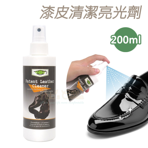 糊塗鞋匠 優質鞋材 L01 漆皮清潔亮光劑200ml 1罐 漆皮亮光噴劑 漆皮清潔噴劑 漆皮去除指紋