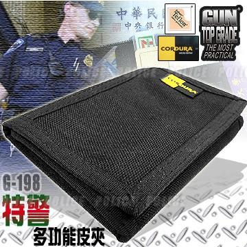 GUN TOP GRADE G-198 特警多功能皮夾