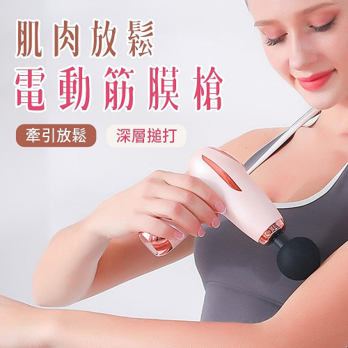 迷你筋膜槍 KY001 肌肉放鬆電動按摩槍 便攜式家用專業健身按摩儀