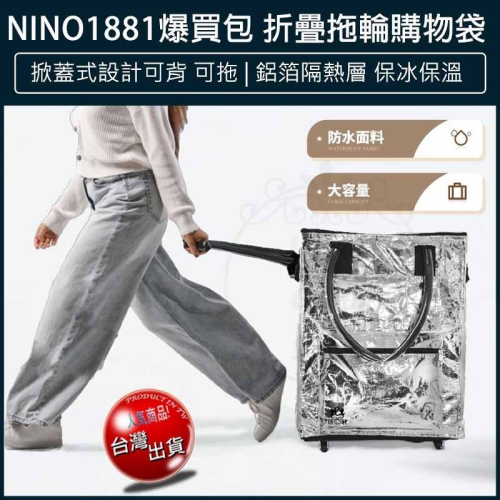 【全新品】時尚爆買包 浩克包 折疊推車 手推車 折疊購物車 購物袋 環保購物袋 拖輪旅行袋