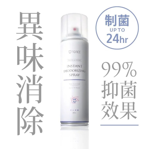 《一戴安全帽》防霧特工/銀離子除臭制菌噴霧 甜心蒼蘭_280ml