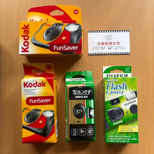拋棄式相機 一次性相機 KODAK / FUJI 底片相機 傻瓜相機 富士即可拍