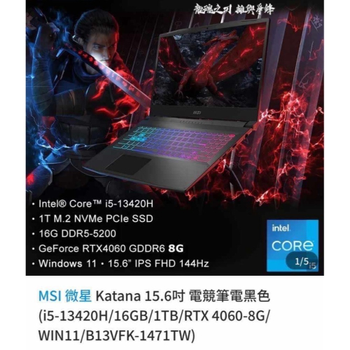 MSI筆電