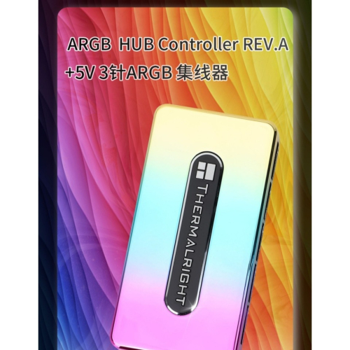 ~協明~ 利民1拖10调速PWM智能温控ARGB集线器
