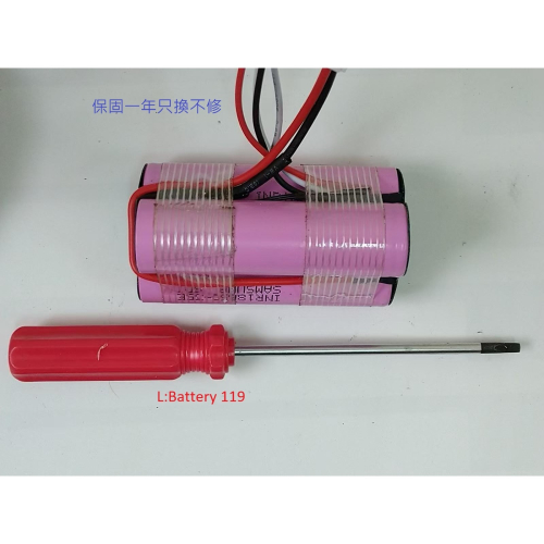 現貨全新 三星 Samsun 動力電池 正負零XJC-Y010 XJC-B021 +-0 深澤直人 3500mah
