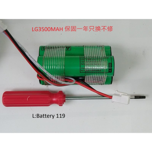 現貨全新 LG 3500mah 動力電池 正負零XJC-Y010 XJC-B021 +-0 深澤直人