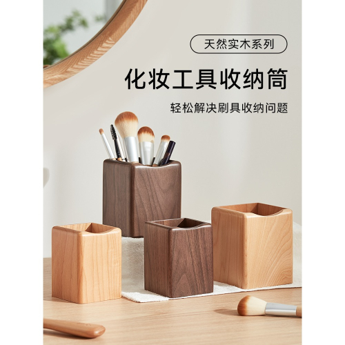 裝梳子收納筒化妝刷桶大容量桌面遙控器收納桶筆筒放梳子的收納盒