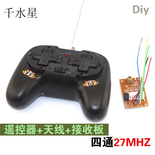帶殼四通遙控器套裝27mhz(含接收) 科技小製作 自制車模模型配件