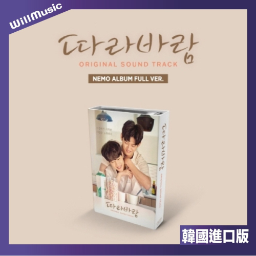微音樂?韓劇 追風 SING MY CRUCH - OST NEMO ALBUM (TAG LP)