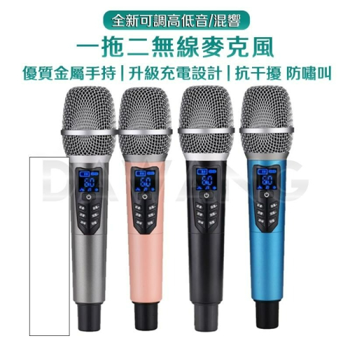 ⭐臺灣現貨 2025最新升級 可調高低音帶混響 無線麥克風 一拖二 混響麥克風 演出級麥克風 降噪麥克風 演出麥克風