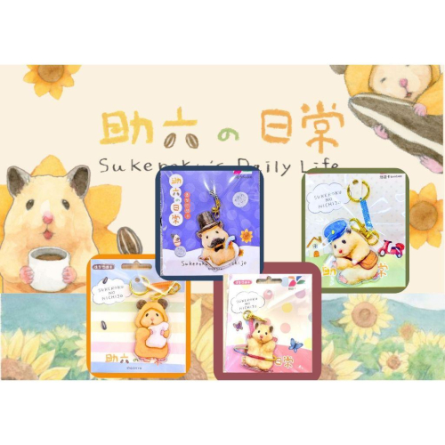 助六的日常造型悠遊卡 助六悠遊卡 造型悠遊卡 郵差 睡衣 老紳士