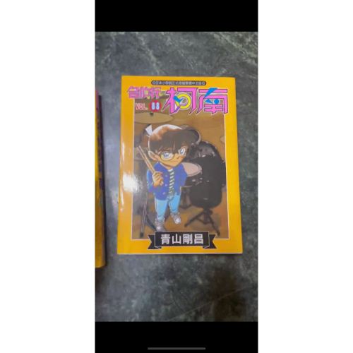 柯南漫畫