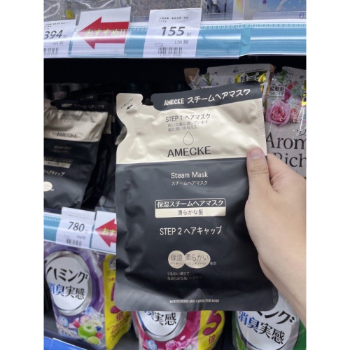 附發票 日本 AMECKE 黑科技蒸氣護髮膜