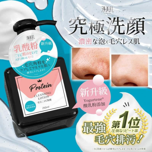 淨美肌 益生元粉刺排汙導出洗面乳（升級版） 罐