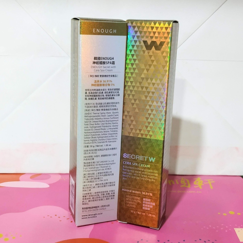 韓國ENOUGH神經醯胺SPA霜30ml/韓國一夜奇肌神經醯胺抗老水庫霜