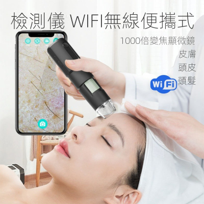 無線wifi 頭皮頭髮毛囊檢測儀 皮膚毛髮測試儀器 理髮店高清放大器